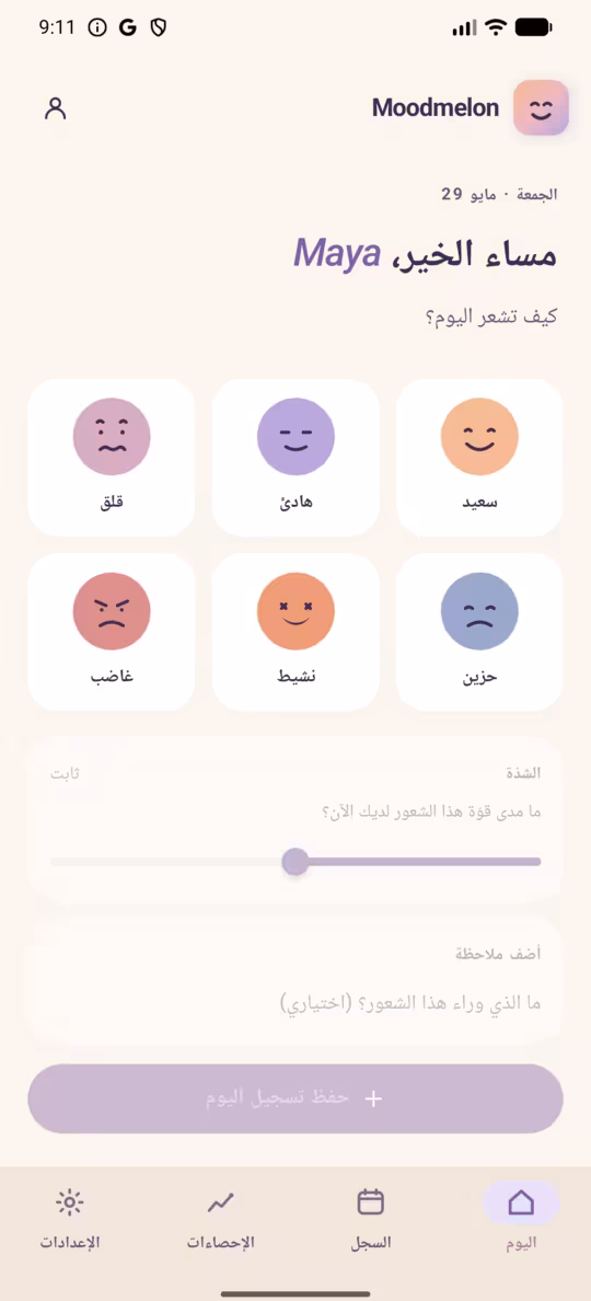 شاشة اليوم في Moodmelon تعرض ست حالات مزاجية