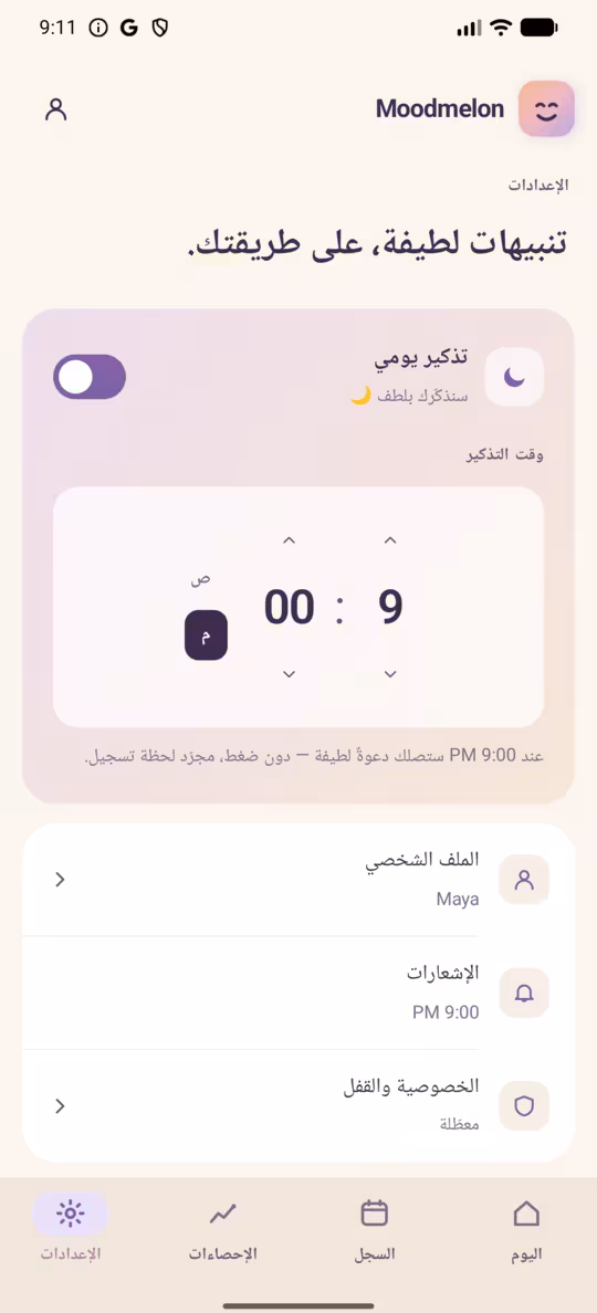 ملاحظة تدوينة المزاج