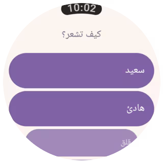 منتقي المزاج على Wear OS