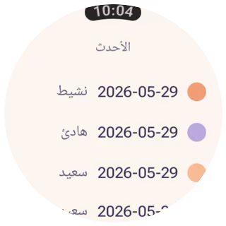 أحدث التدوينات على Wear OS