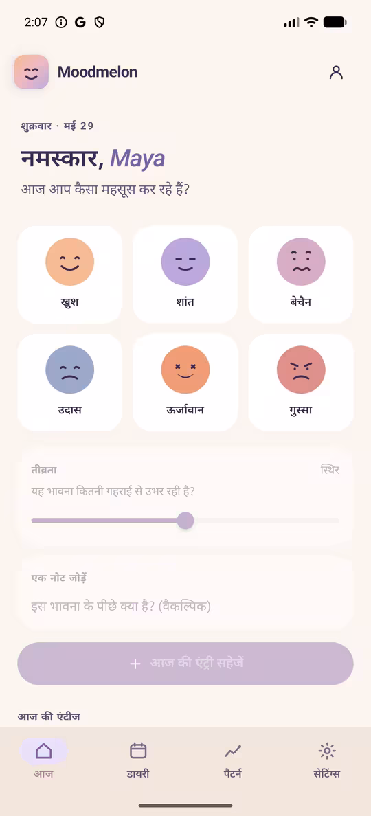 छह मूड विकल्प दिखाती Moodmelon की आज की स्क्रीन