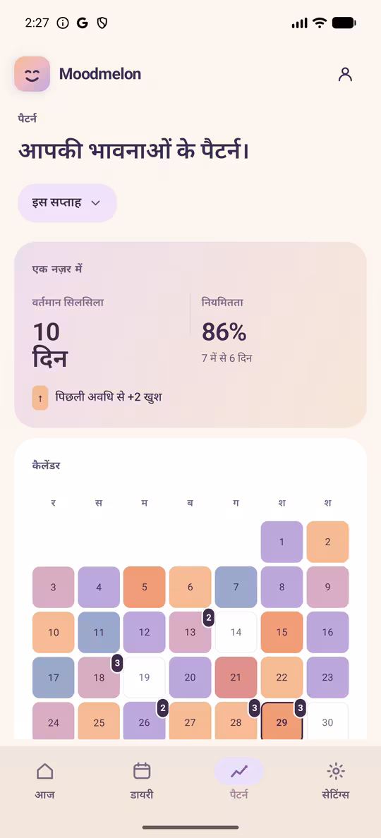 इतिहास स्क्रीन