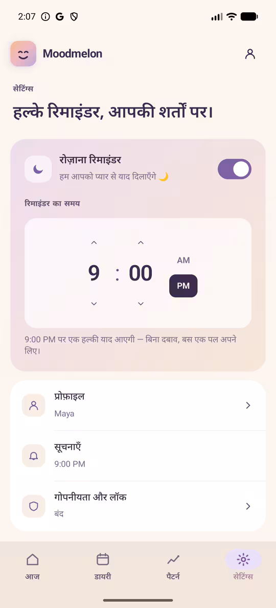 मूड एंट्री नोट