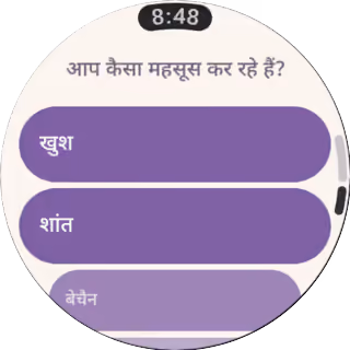 Wear OS पर मूड पिकर