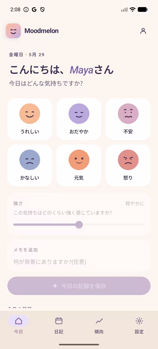 6つの気分オプションが表示されたMoodmelonの今日の画面