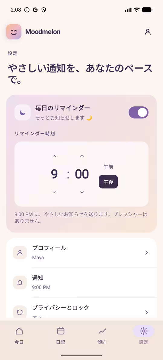 気分エントリーのメモ