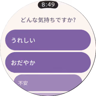 Wear OSの最近の記録
