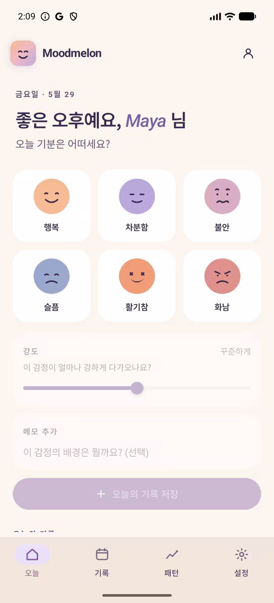 여섯 가지 기분 옵션이 표시된 Moodmelon 오늘 화면