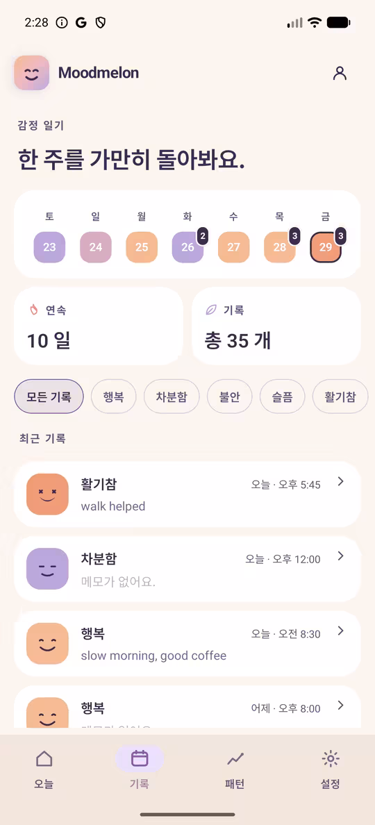 통계 화면