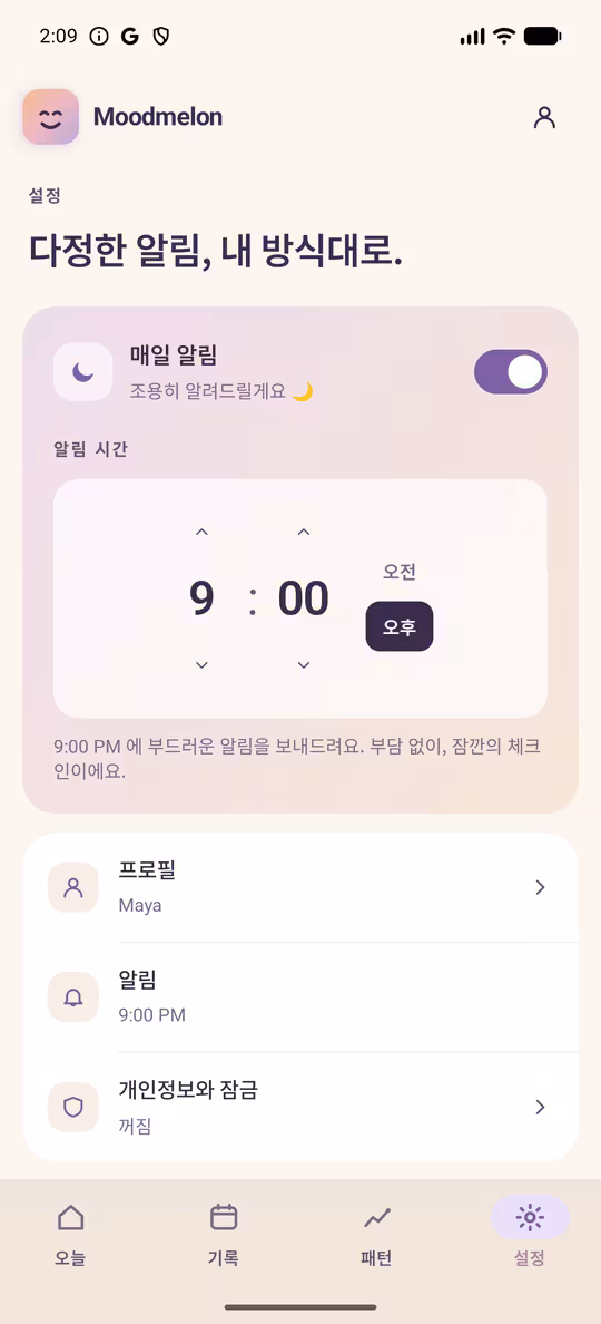 기분 기록 메모
