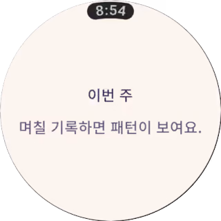 Wear OS의 이번 주 요약
